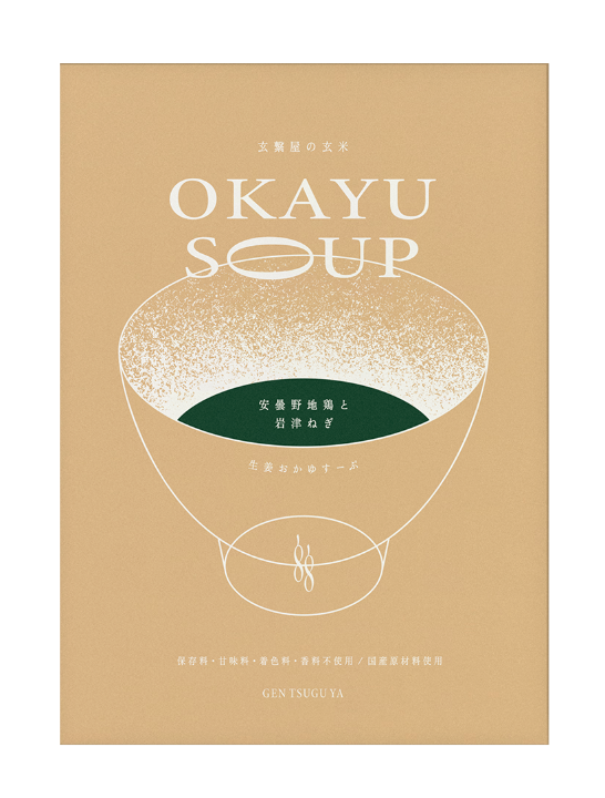 商品パッケージ