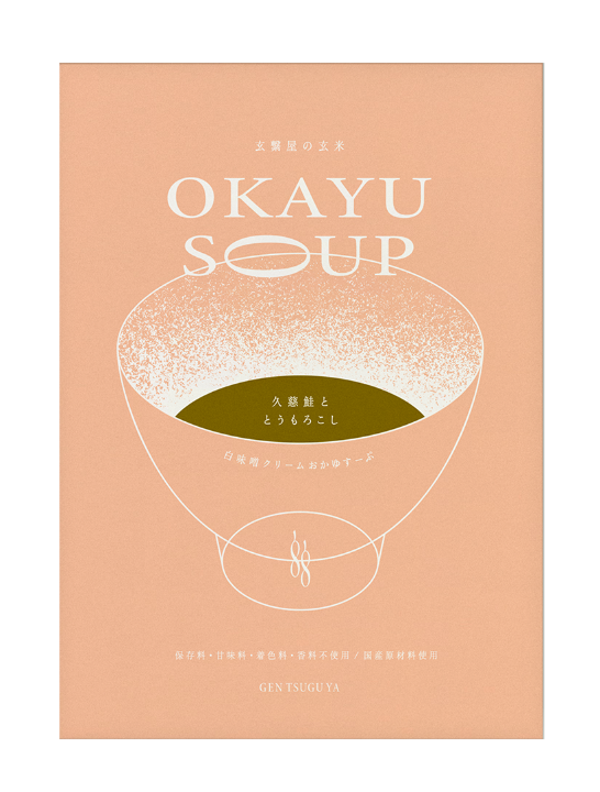 商品パッケージ