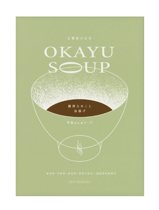 商品パッケージ