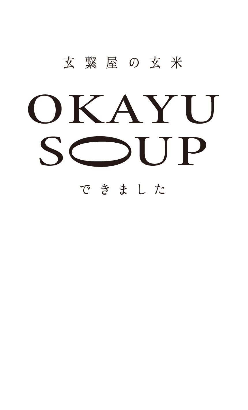 玄繋屋のグラフィック